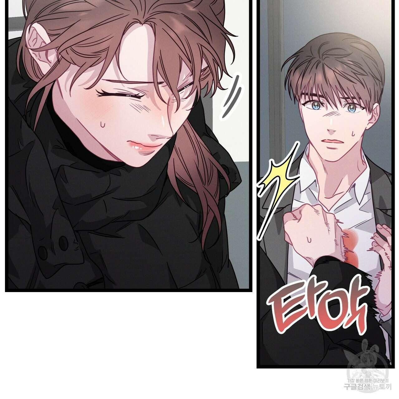 티파니에서 모닝 키스를 78화 199