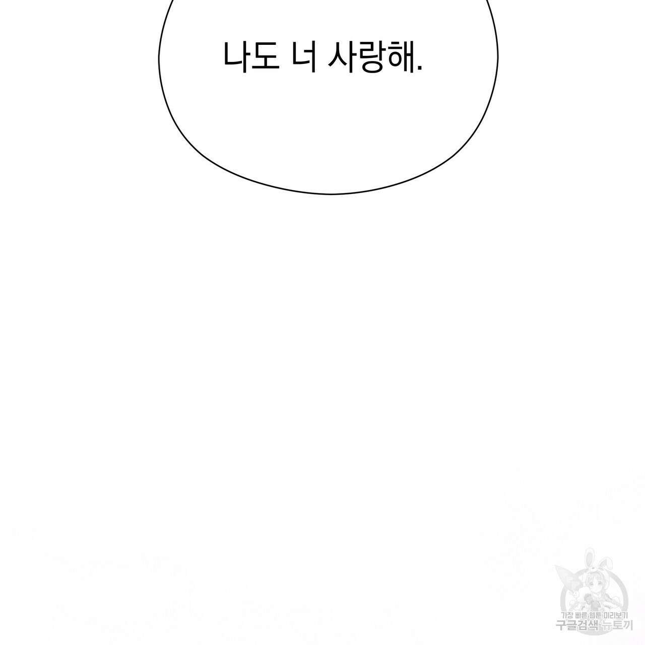 티파니에서 모닝 키스를 78화 201