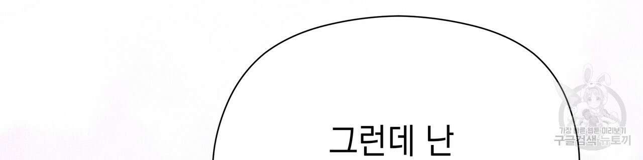 티파니에서 모닝 키스를 78화 202