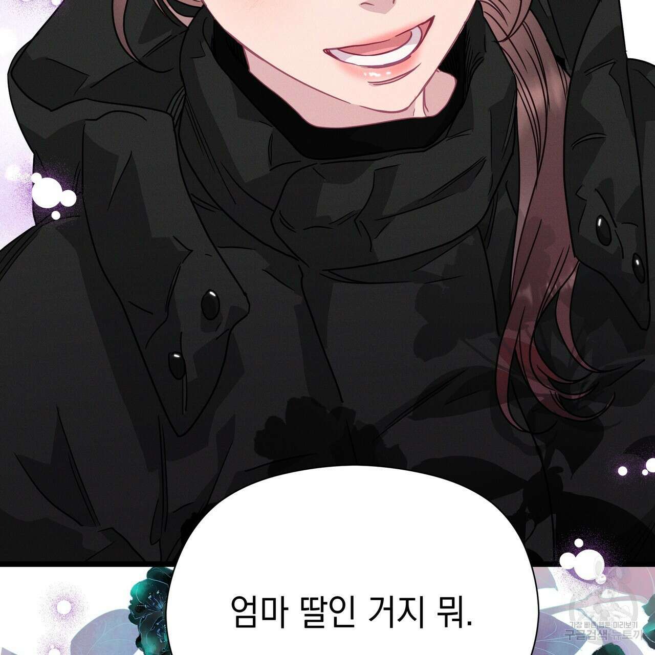 티파니에서 모닝 키스를 78화 205