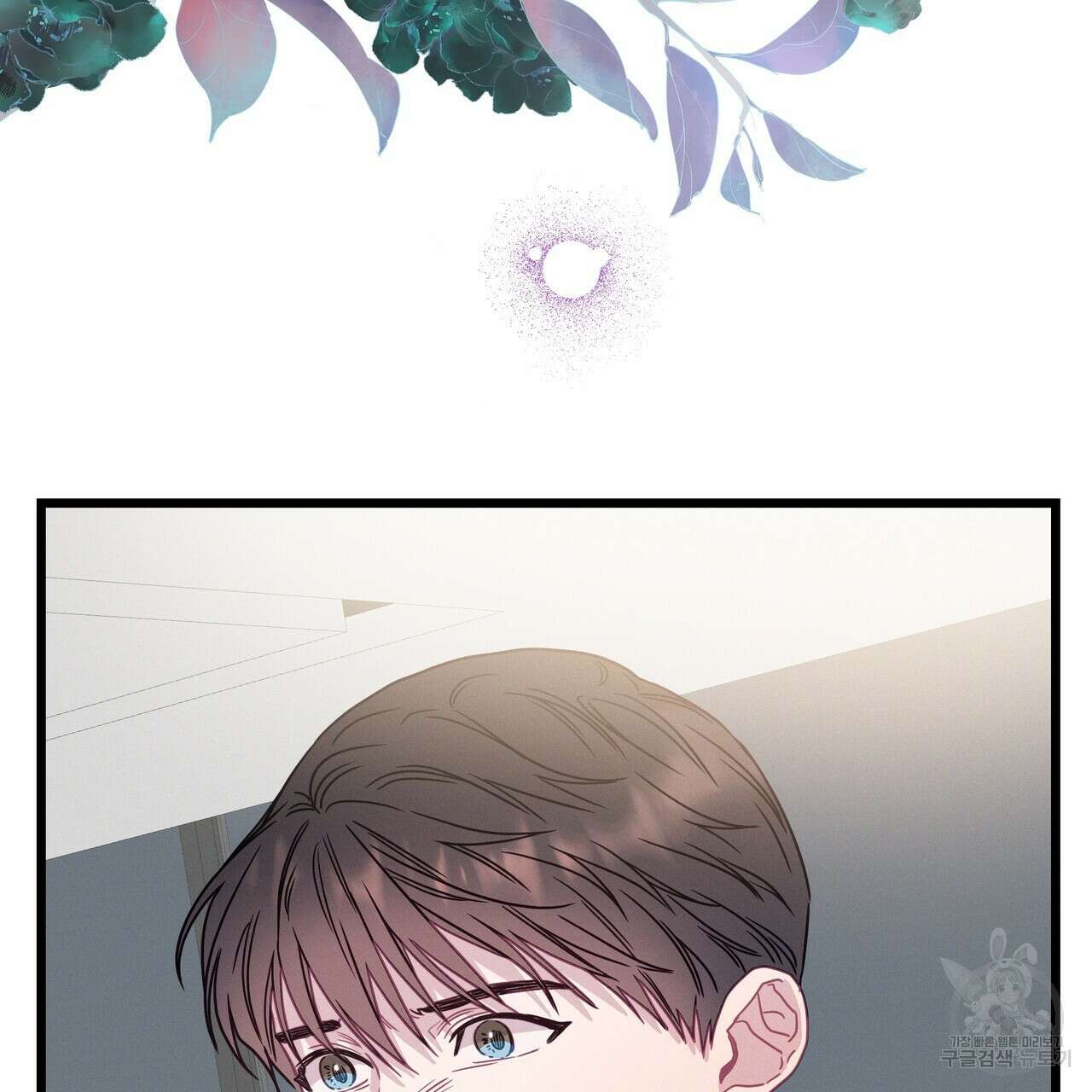 티파니에서 모닝 키스를 78화 207