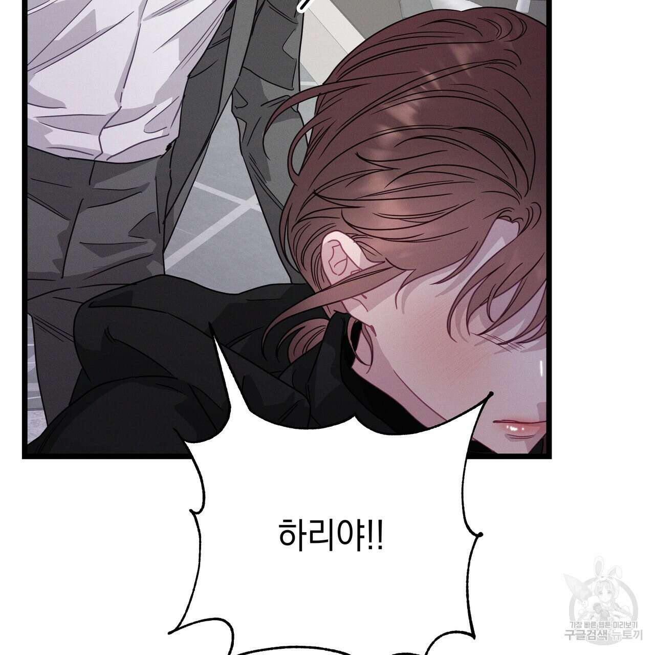 티파니에서 모닝 키스를 78화 213