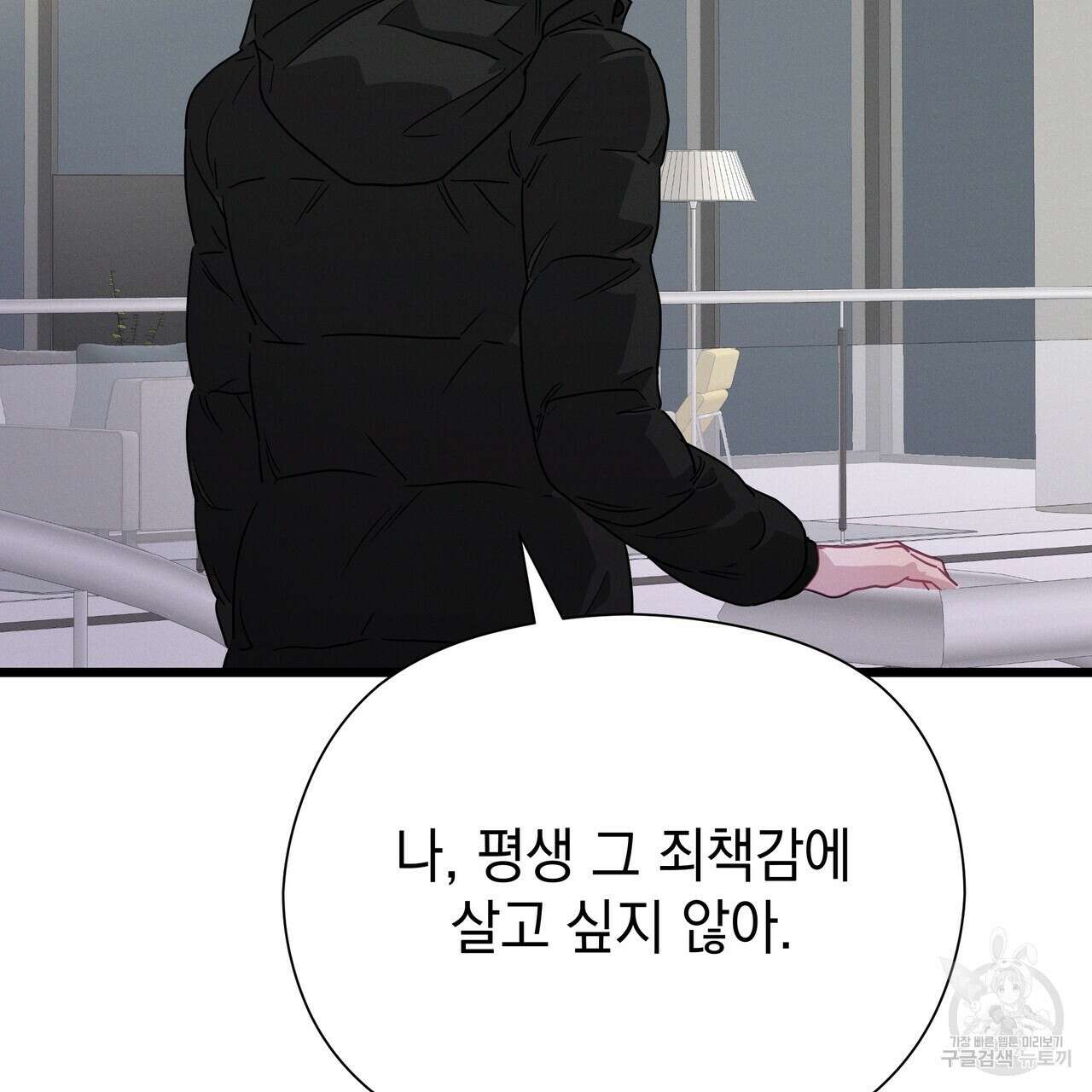 티파니에서 모닝 키스를 78화 217