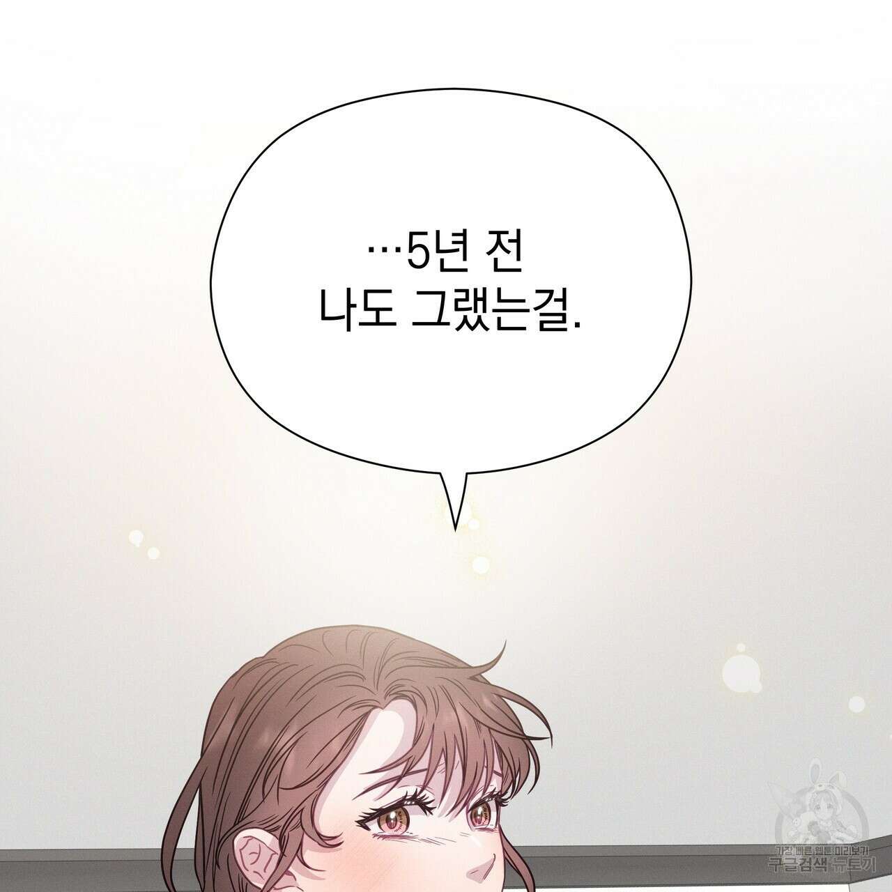 티파니에서 모닝 키스를 78화 223