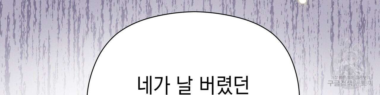티파니에서 모닝 키스를 78화 226