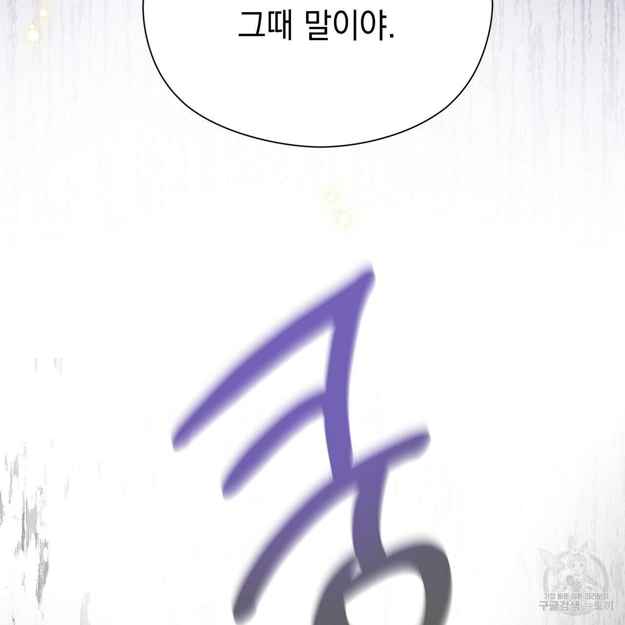 티파니에서 모닝 키스를 78화 227