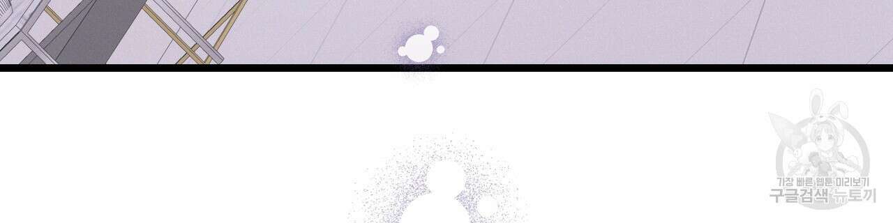 티파니에서 모닝 키스를 78화 236