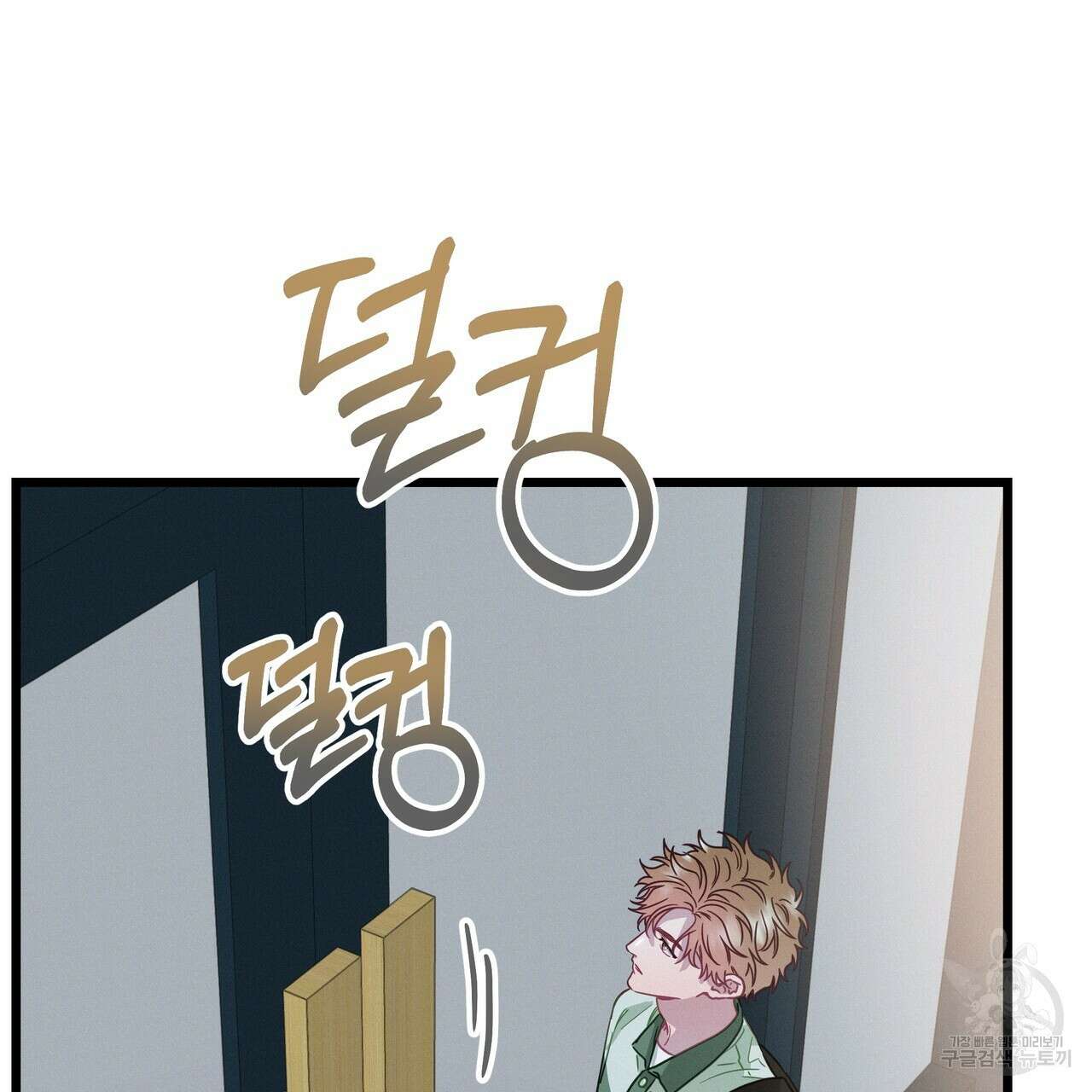 티파니에서 모닝 키스를 78화 243