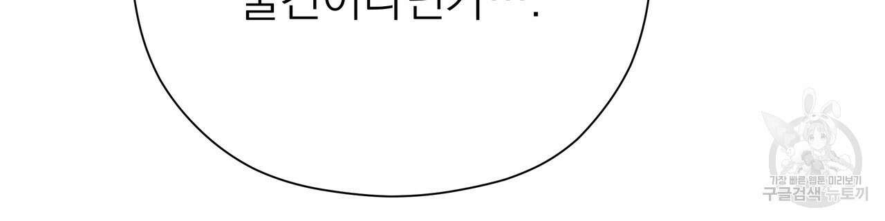 티파니에서 모닝 키스를 78화 246