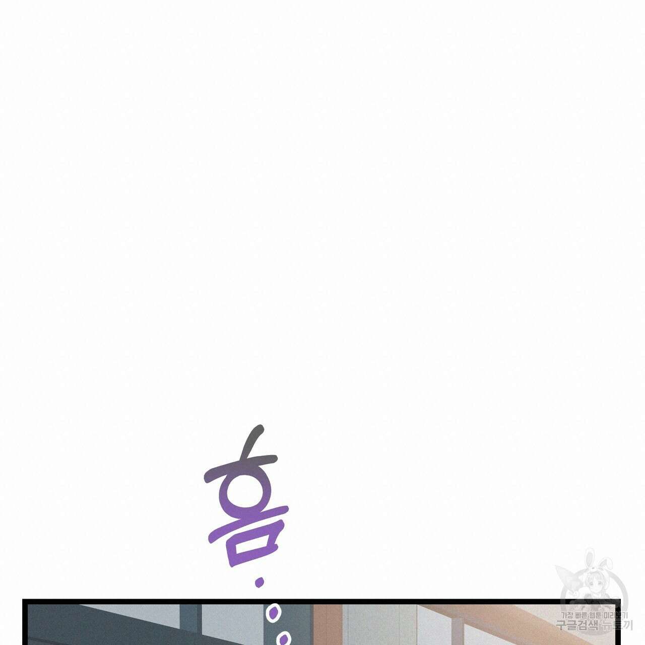 티파니에서 모닝 키스를 78화 247