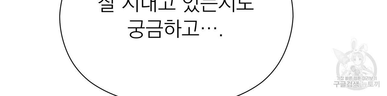 티파니에서 모닝 키스를 78화 250