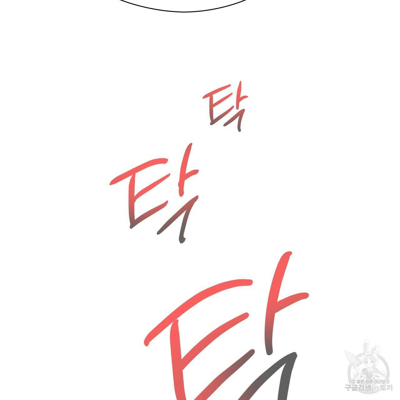 티파니에서 모닝 키스를 78화 251