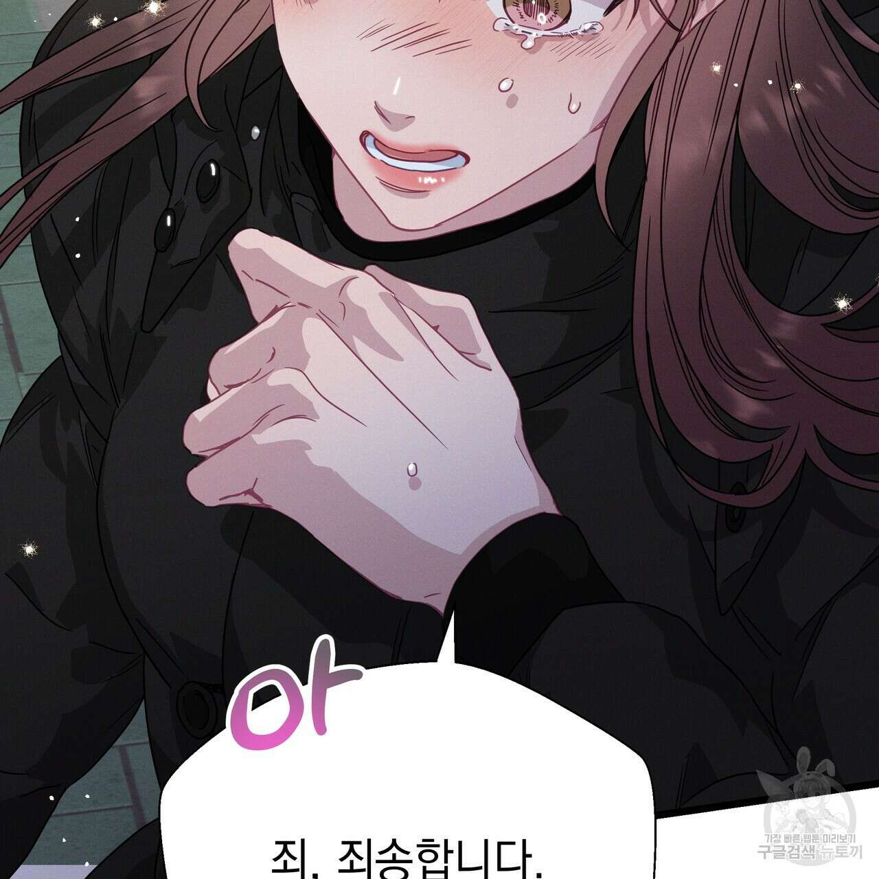 티파니에서 모닝 키스를 78화 259