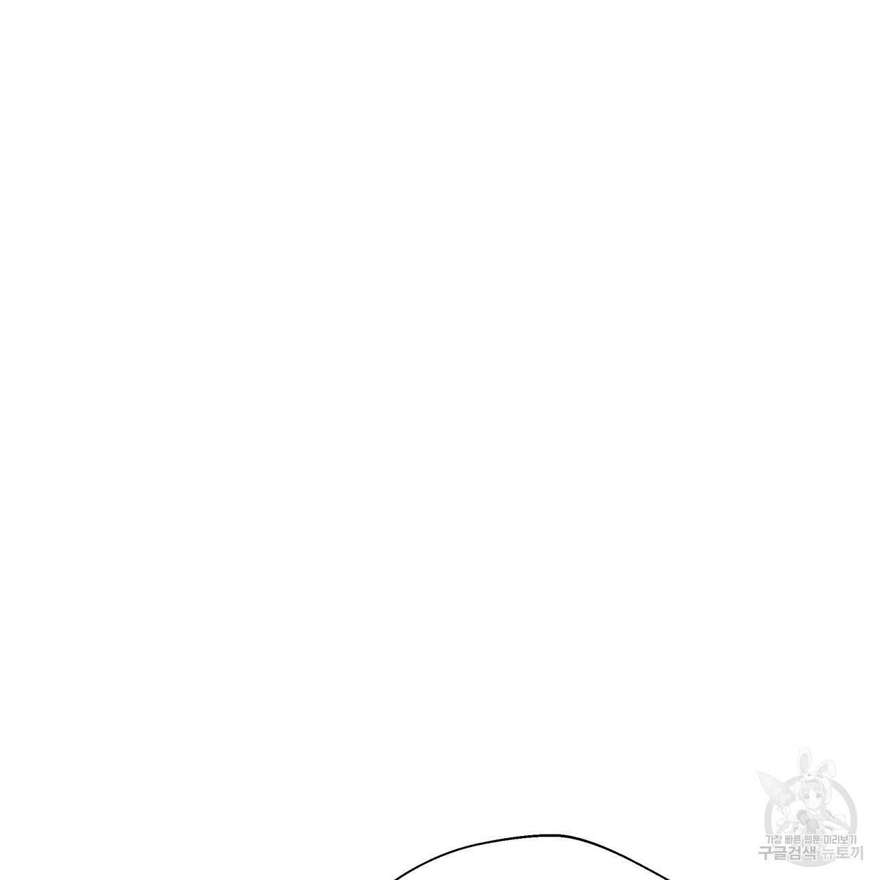티파니에서 모닝 키스를 78화 261