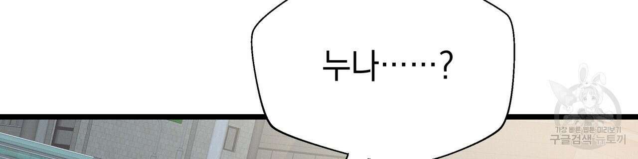 티파니에서 모닝 키스를 78화 262