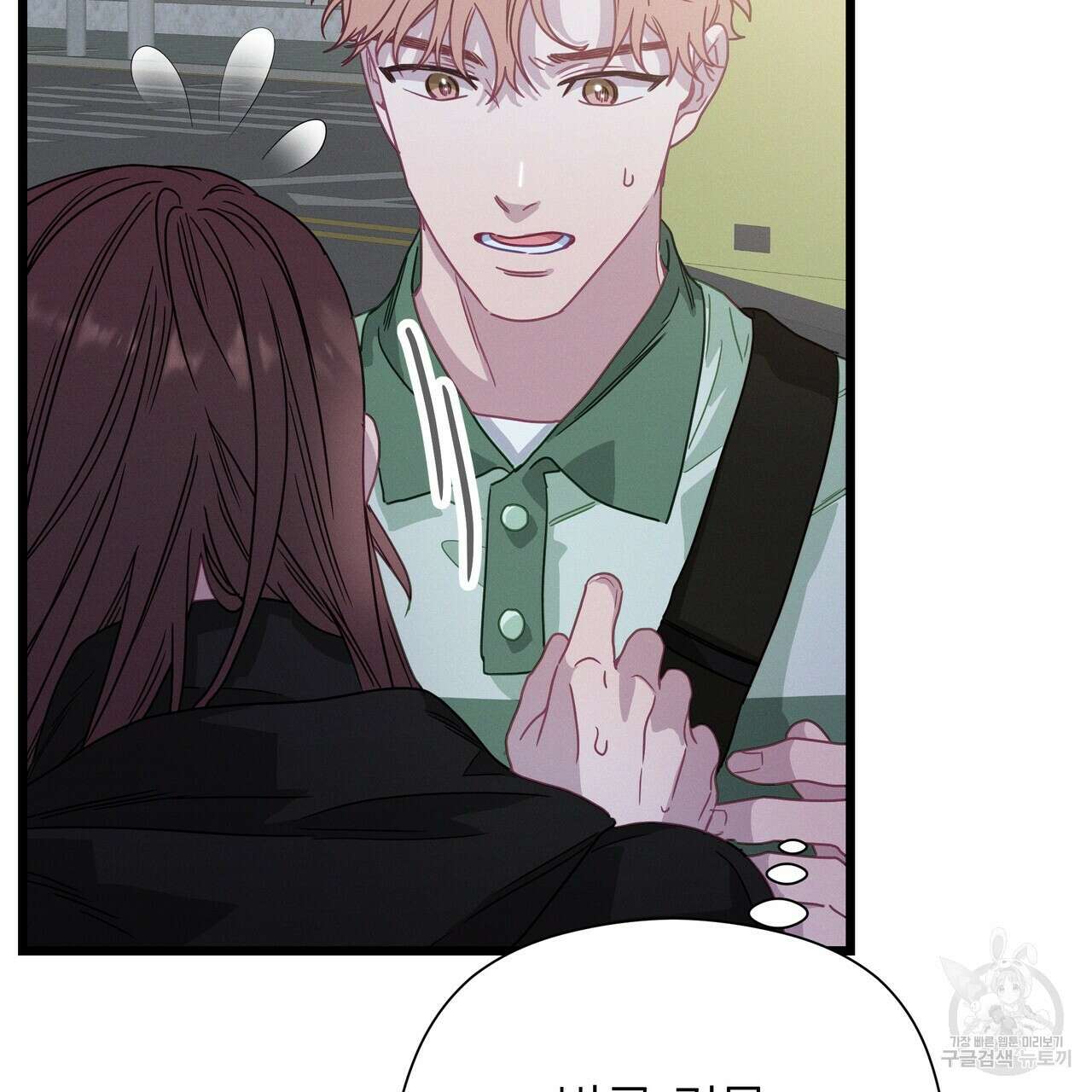 티파니에서 모닝 키스를 78화 267