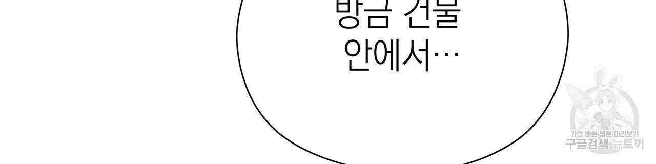 티파니에서 모닝 키스를 78화 268