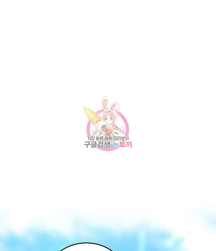 약빨이 신선함 19화 1