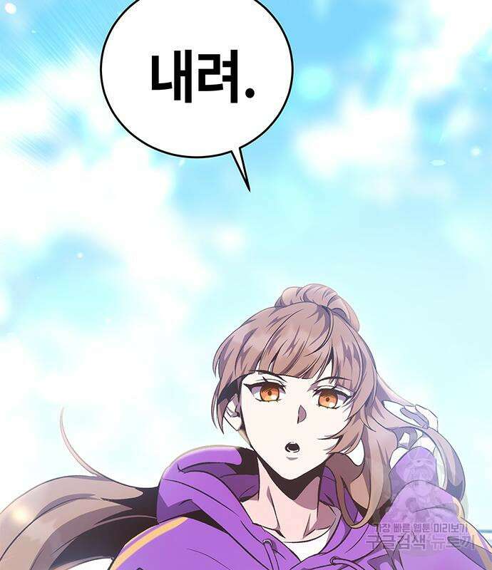 약빨이 신선함 19화 2