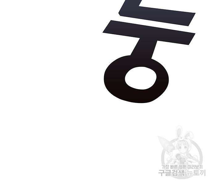 약빨이 신선함 19화 5
