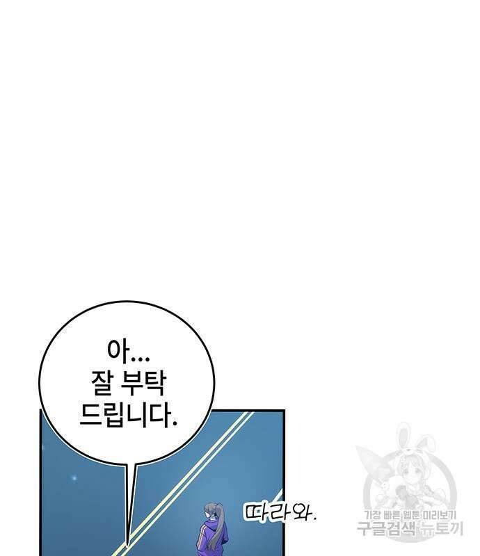 약빨이 신선함 19화 11
