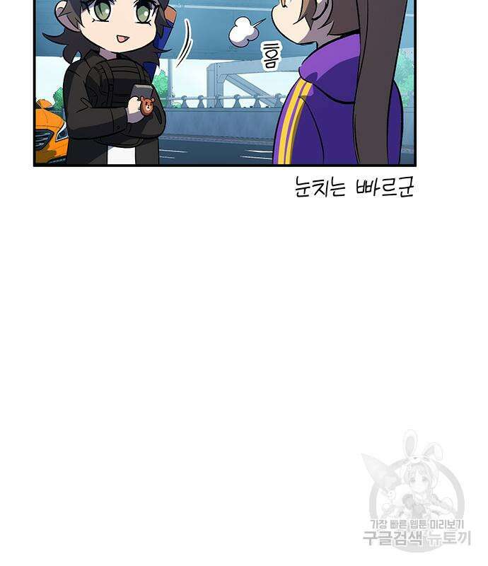 약빨이 신선함 19화 19