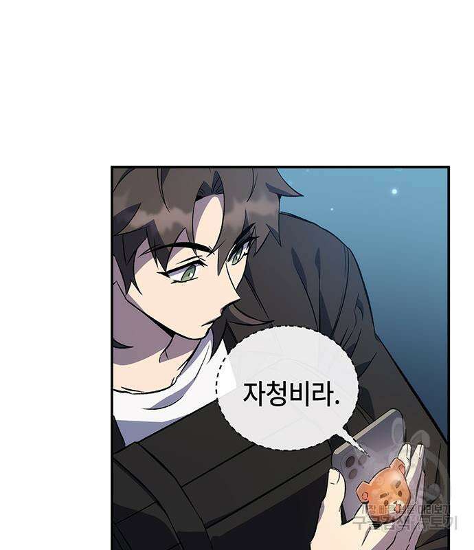 약빨이 신선함 19화 20