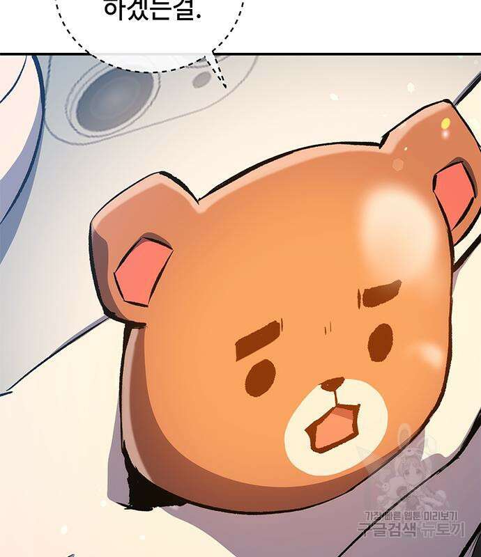 약빨이 신선함 19화 22