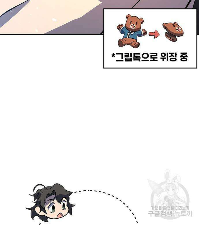 약빨이 신선함 19화 23