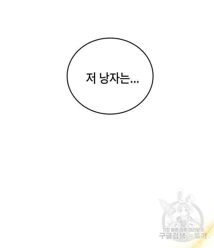 약빨이 신선함 19화 27