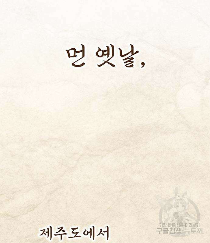 약빨이 신선함 19화 37