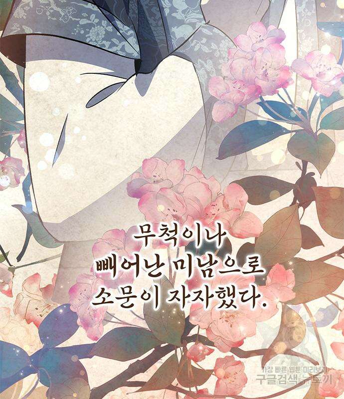 약빨이 신선함 19화 40