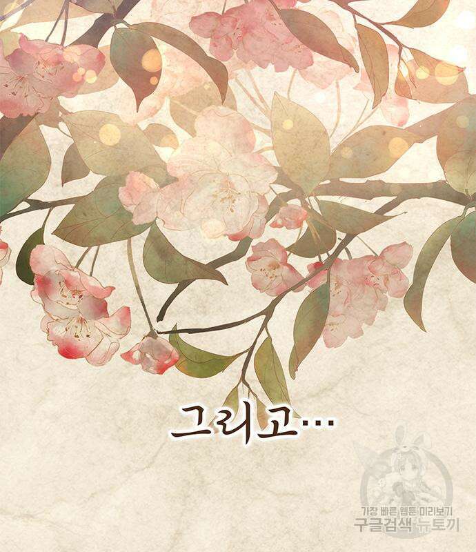 약빨이 신선함 19화 41