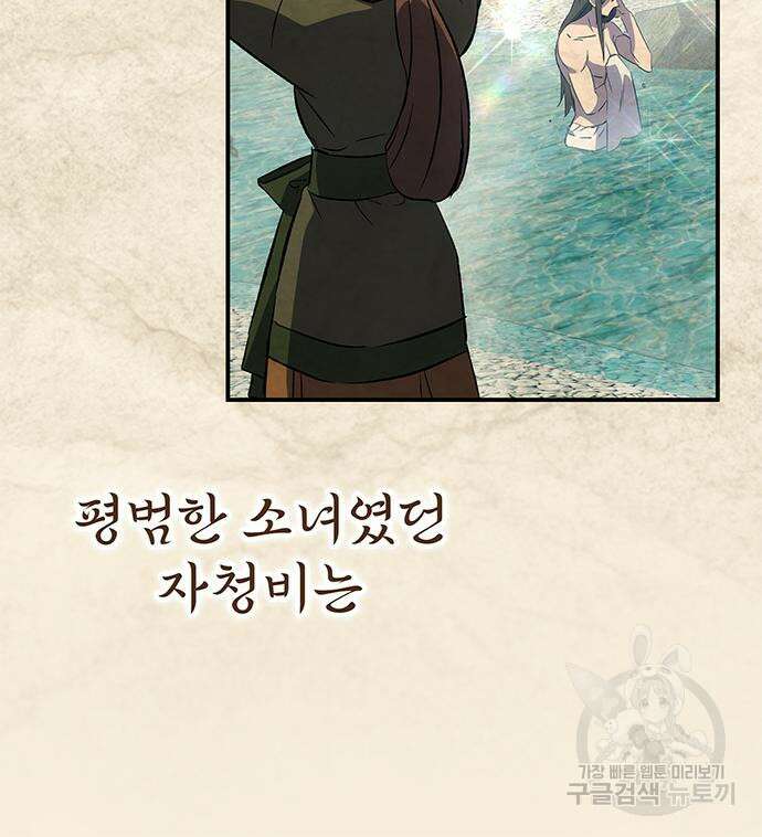 약빨이 신선함 19화 43