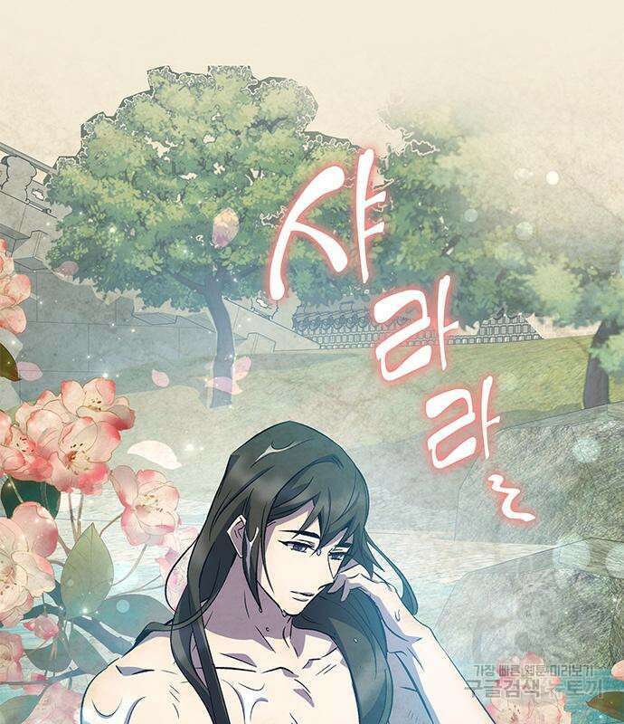 약빨이 신선함 19화 45