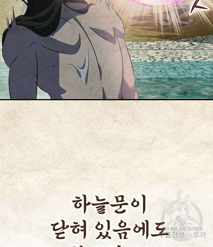 약빨이 신선함 19화 50