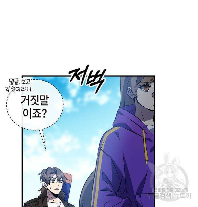 약빨이 신선함 19화 52