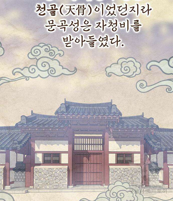약빨이 신선함 19화 58
