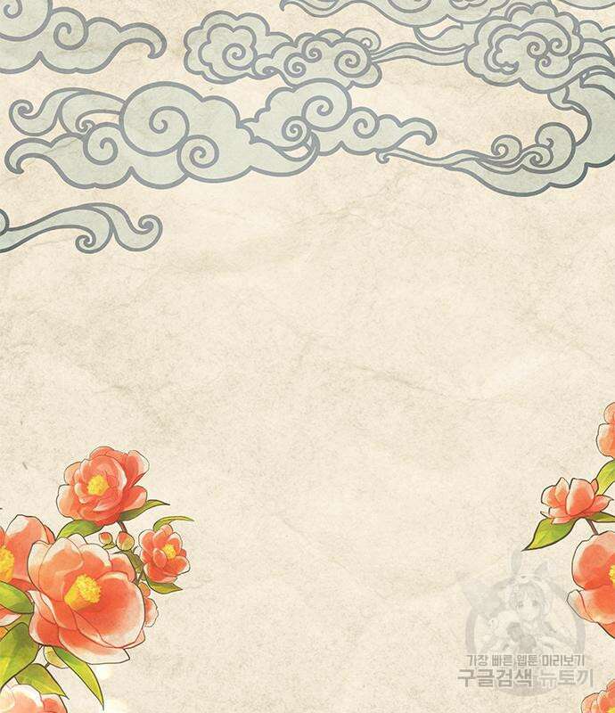 약빨이 신선함 19화 59