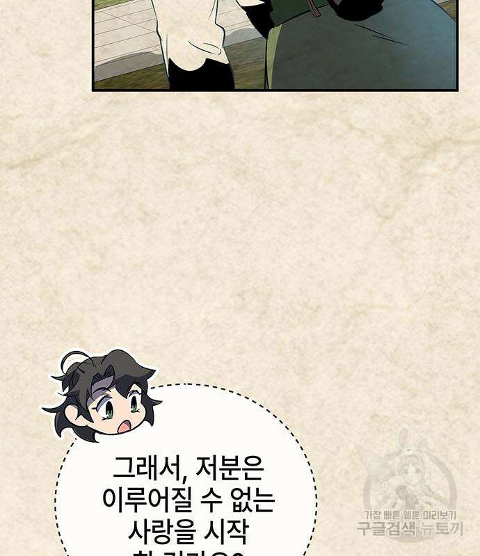 약빨이 신선함 19화 64