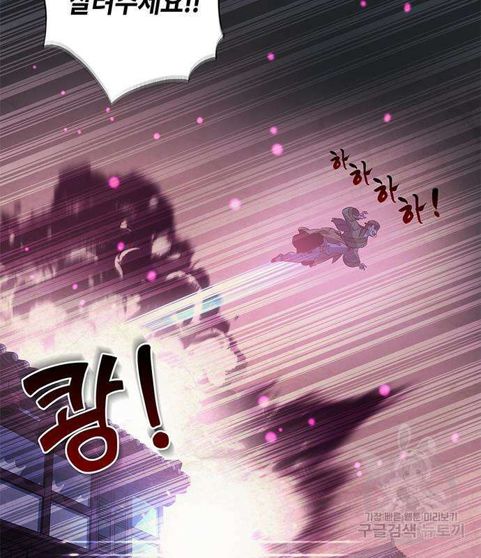 약빨이 신선함 19화 74