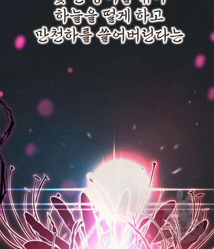약빨이 신선함 19화 76