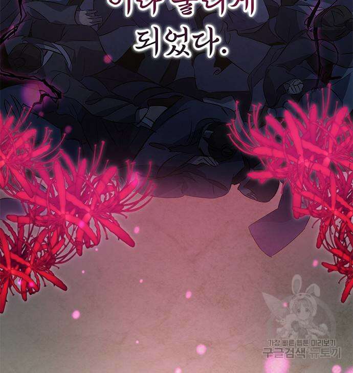 약빨이 신선함 19화 78