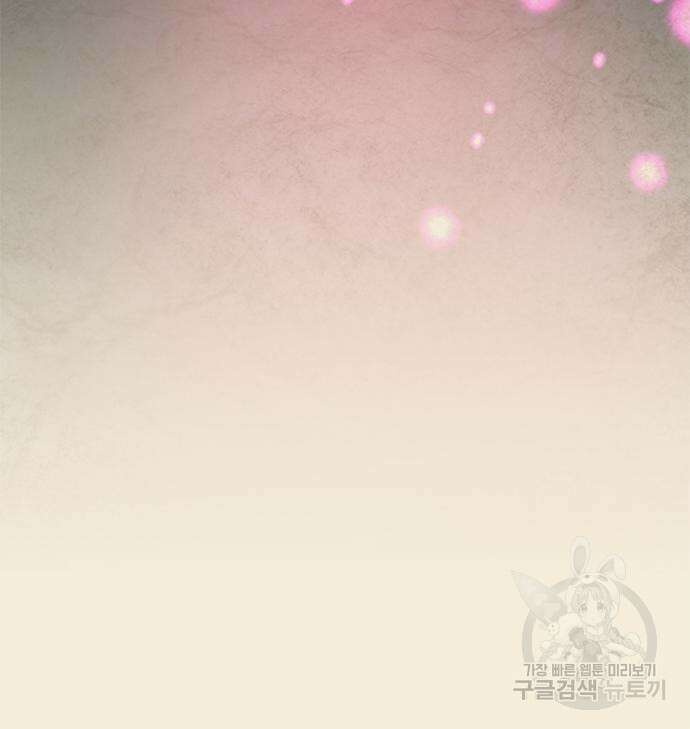 약빨이 신선함 19화 79