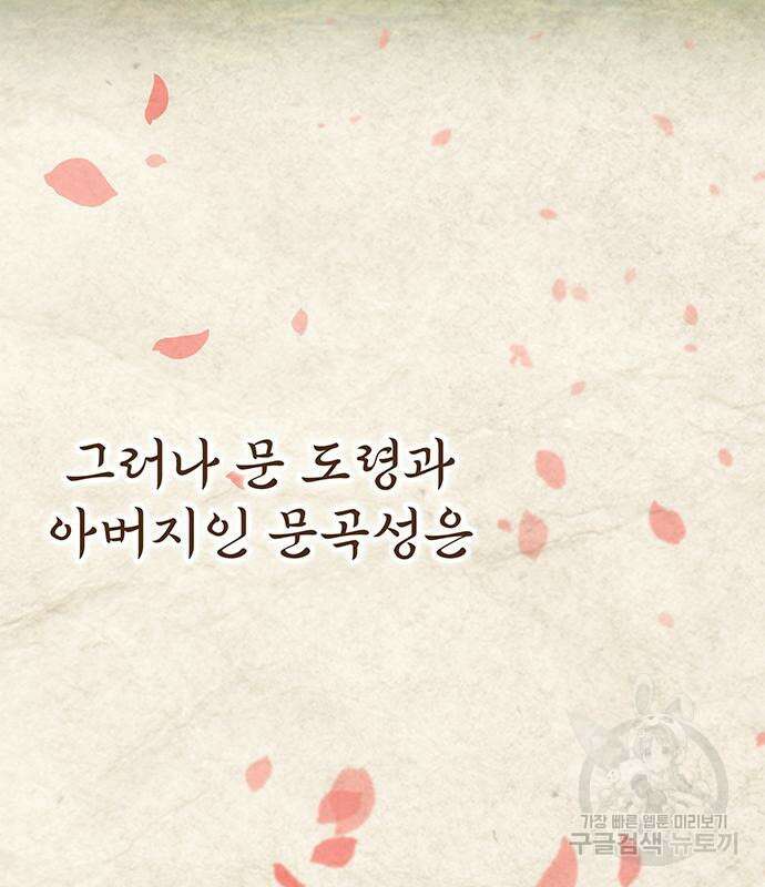 약빨이 신선함 19화 82