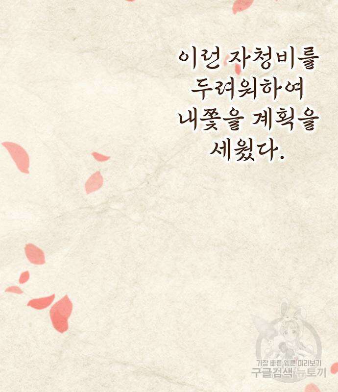 약빨이 신선함 19화 83