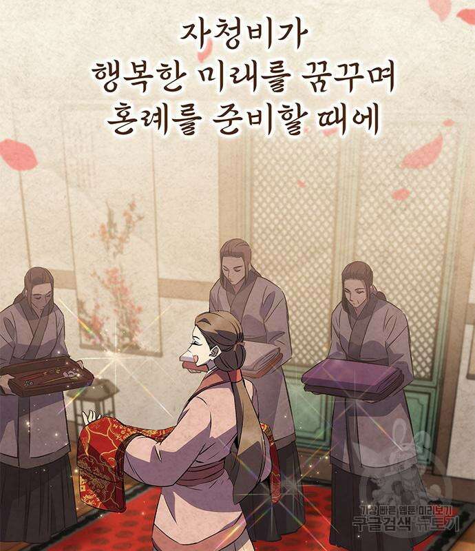 약빨이 신선함 19화 84