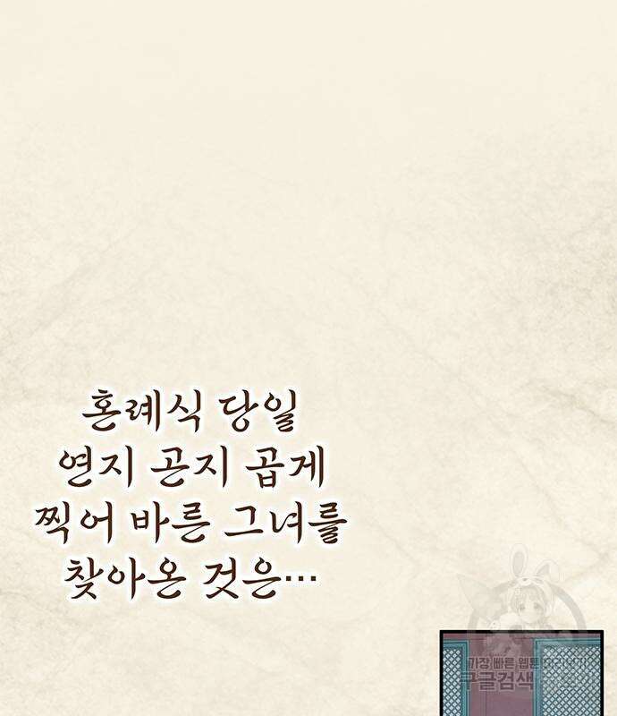 약빨이 신선함 19화 89