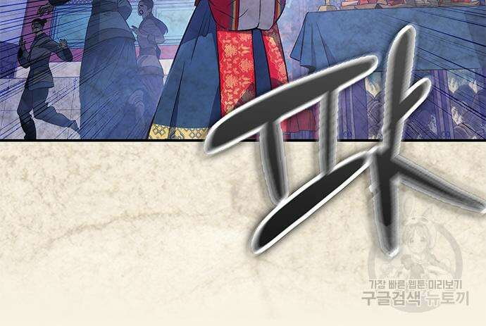 약빨이 신선함 19화 98