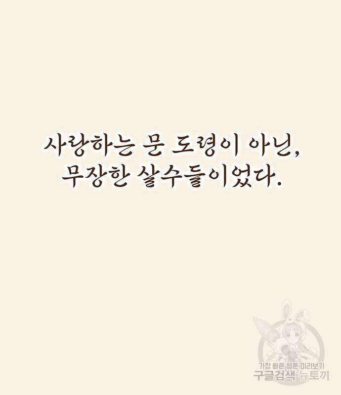 약빨이 신선함 19화 99